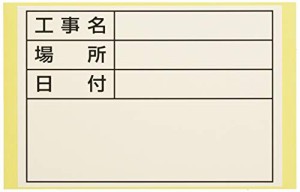 土牛 伸縮式ホワイトボードD-1用 シール 標準