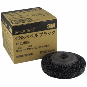 3M CNSベベル ブラック 90パイ×13mm 5個入