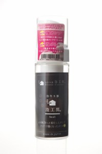 [送料無料]泡工房 スモール 130ml