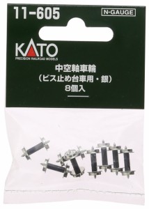 KATO Nゲージ 中空軸車輪 ビス止め台車用・銀 8個入 11-605 鉄道模型用品