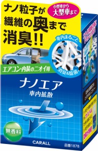 [送料無料]オカモト産業(CARALL) 消臭ナノエア車内拡散 無香料 車用消臭剤(噴霧式) 40m