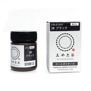 桂屋ファイングッズ(Katsuraya fine goods) 浸け染め染料 あらゆる繊維用 コールダイオール 20g ブラック