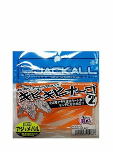 JACKALL(ジャッカル) ワーム キビキビナーゴ 2インチ 超ケイムラ クリアーオレンジ