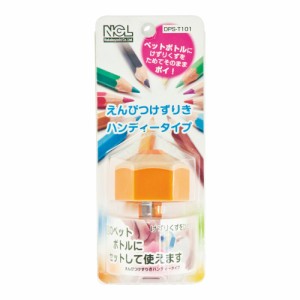 ［送料無料］ナカバヤシ えんぴつけずりき ハンディータイプ オレンジ DPS-T101KO