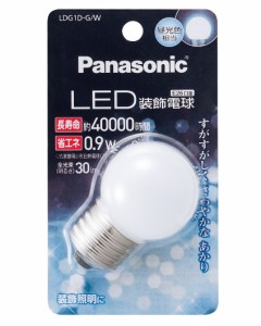 パナソニック LED電球 密閉形器具対応 E26口金 昼光色相当(0.9W) 装飾電球・G型タイプ LDG1DGW