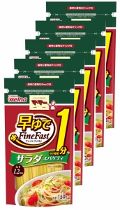 マ・マー 早ゆで1分サラダスパゲティ 150g×5個