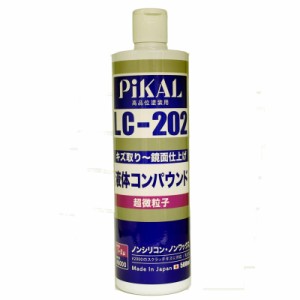 ピカール(Pikal) PiKAL  日本磨料工業  コンパウンド 液体コンパウンド LC-202 500ｍｌ HTRC3