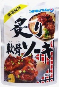 オキハム　炙り軟骨ソーキ１６０ｇ×５Ｐ