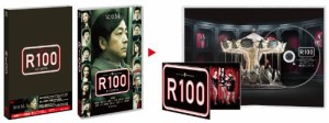 R100 [DVD]