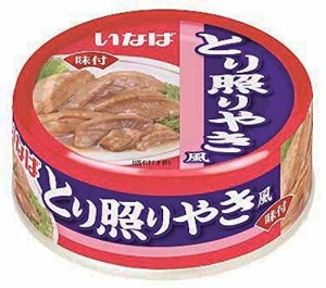 いなば食品 いなば とり照りやき風 75g×24個