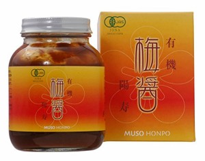 無双本舗 有機梅醤陽寿 250g