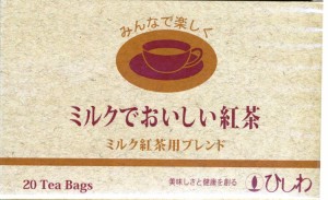 ひしわ ミルクでおいしい紅茶TB (2.3g×20P)×2個