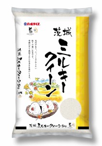 パールライス 茨城県産 白米 ミルキークイーン 5kg 令和5年産