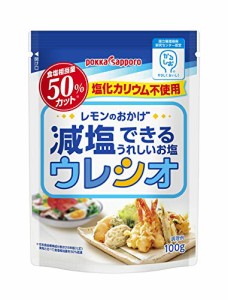 ポッカサッポロ レモンのおかげ ウレシオ 100g×3個