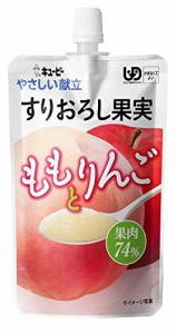 キユーピー やさしい献立 すりおろし果実 ももとりんご 100g×8個 区分4:かまなくてよい