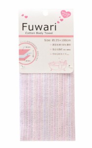サンベルム (SANBELM) お風呂 タオル 体洗い ピンク(PK) 20ｘ100cm 綿あわだちボディタオル Fuwari B33601