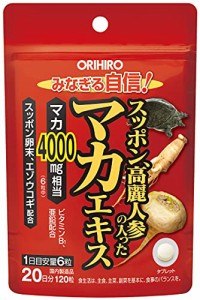 オリヒロ スッポン 高麗人参の入ったマカエキス 120粒