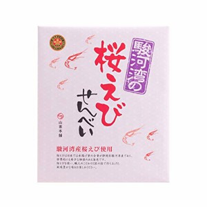 「駿河湾の桜えびせんべい(20枚入り)」 煎餅 お菓子 スナック えびせん 海老 桜海老 さくらえび 静岡みやげ 静岡名産 お土産