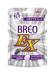 江崎グリコ ブレオ・イーエックス(BREO-EX)タブレット グレープミント 66g オーラルケア 口臭ケア