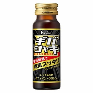 ハウスウェルネスフーズ ギガシャキ 50ml×30本(強力刺激で眠気スッキリ)ジンジャーレモン味