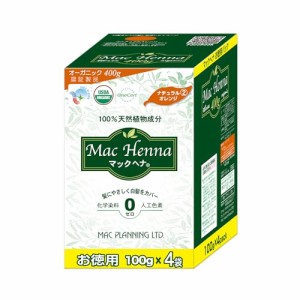 マックヘナ お徳用 ナチュラルオレンジ400g (ヘナ100%) ヘナ白髪用カラー