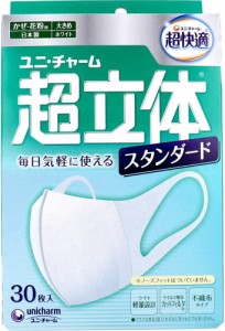 ユニ・チャーム 超立体マスク スタンダード かぜ・花粉用 大きめサイズ３０枚入Ｘ５箱セット