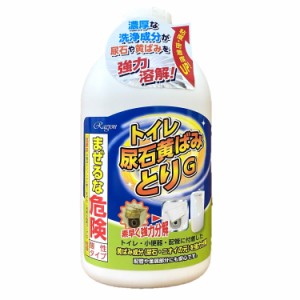 ラグロン トイレ尿石黄ばみとりG 750ml