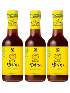 キッコーマン 柚子香り ゆずか 250ml×3個