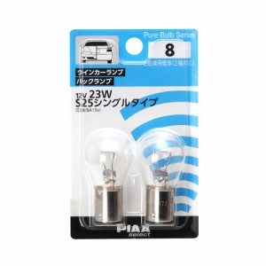 PIAA ウインカー/バックアップ用 ハロゲンバルブ S25シングル(BA15s) クリア 2個入 12V 23W HR8