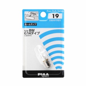 PIAA ルームランプ用 ハロゲンバルブ G14(BA9s) クリア 1個入 12V 8W HR19