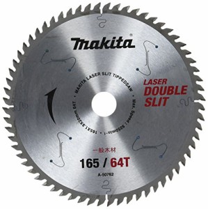 マキタ(Makita) チップソー ダブルスリット 外径165mm 刃数64T 高剛性タイプ 一般木材用(卓上マルノコ) A-50762