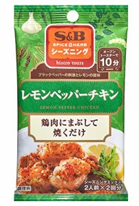 S＆B シーズニング レモンペッパーチキン 12g×10個