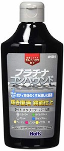 ホルツ 補修用品 コンパウンド ワックスin液体コンパウンド プラチナリキッドコンパウンド ライトメタリック＆パール用 Holts MH254