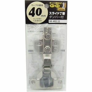 [送料無料]和気産業 スライド丁番 ダンパー付き 半かぶせ シルバー カップ径40mm ドア 扉 N