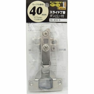 [送料無料]WAKI ダンパースライド丁番 40mm 全かぶせ