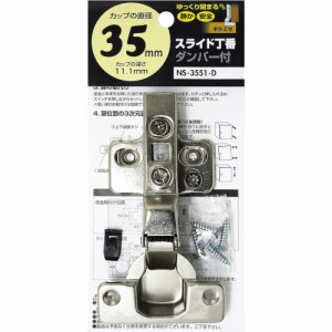 [送料無料]和気産業 ダンパースライド丁番 半かぶせ シルバー カップ径35mm 家具 キッチン 扉