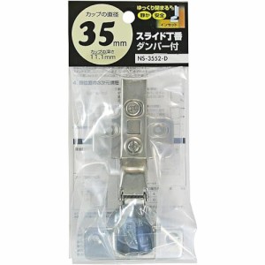 [送料無料]WAKI ダンパースライド丁番 35mm インセット