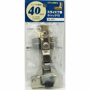 [送料無料]WAKI スライド丁番 キャッチ付 40mm 半かぶせ