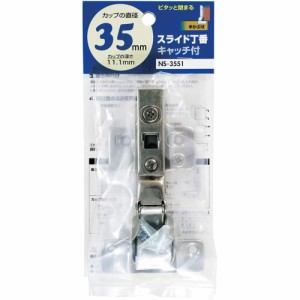 [送料無料]WAKI スライド丁番 キャッチ付 35mm 半かぶせ