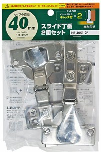 和気産業 WAKI スライド丁番 2個セット 40mm 半かぶせ