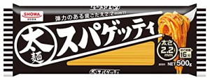 昭和産業 太麺スパゲッティ2.2ミリ 500g×3個