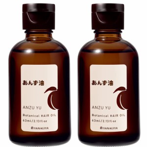 【まとめ買い】柳屋本店 柳屋あんず油 60ml ×2セット