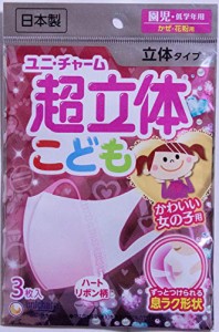 超立体マスク こども用 女の子 ３枚入×１２個セット