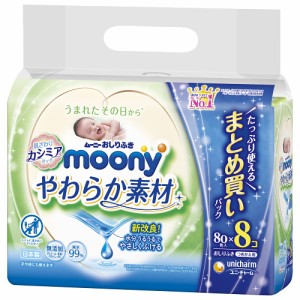 【おしりふき 】ムーニーやわらか素材 純水99% 詰替 640枚(80枚×8)