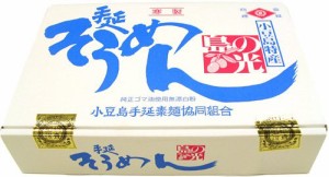 小豆島手延素麺 小豆島 そうめん 島の光 黒帯 3kg (50g×60束)