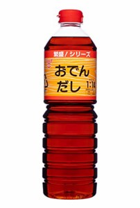 フンドーキン 繁盛 おでんだし 1L