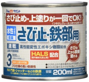 [送料無料]アトムハウスペイント さびの上から塗れる 水性さび止・鉄部用 200ML シルバー