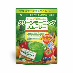 ファイン グリーンモーニングスムージー ミックスフルーツ風味 200g 食物繊維 茶花エキス 植物発酵エキス グルコマンナン 配合 国内生産