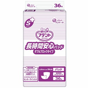 アテント Sケア 長時間安心パッド ダブルブロックタイプ 36枚 30×56cm テープタイプ用 【寝て過ごす事が多い方】【病院・施設用】