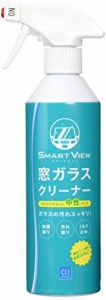 CCI 車用 ガラスクリーナー スマートビュー 窓ガラスクリーナー スプレータイプ 440ml G-103